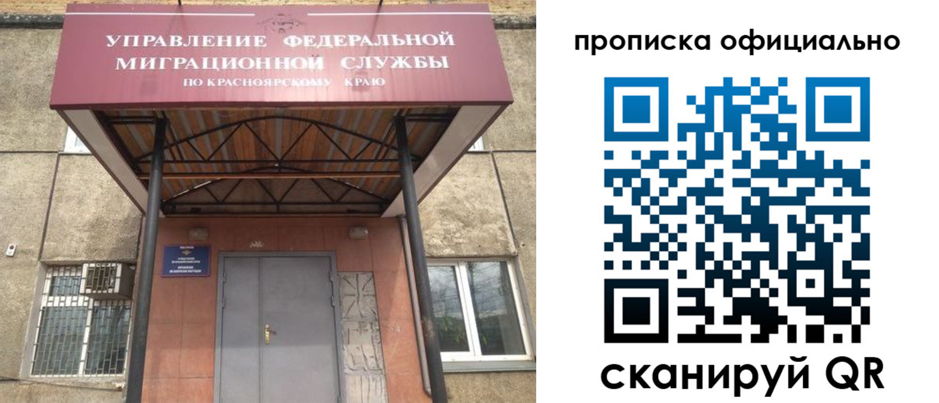 прописка поиск в Краснодарском крае