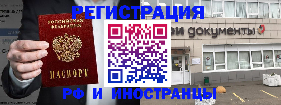 регистрация для школы в Краснодарском крае