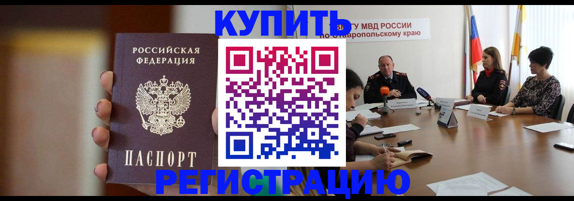 временная регистрация 2025 в Краснодарском крае