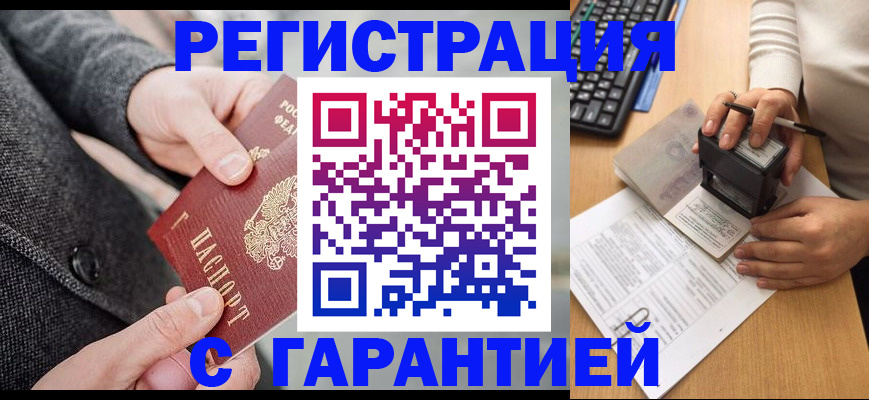 временная регистрация поиск в Краснодарском крае