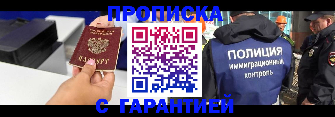 временная регистрация недорого в Краснодарском крае