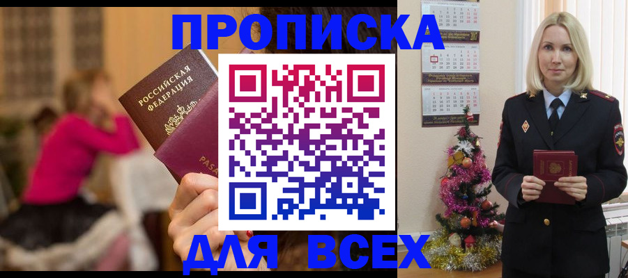 регистрация в Краснодарском крае