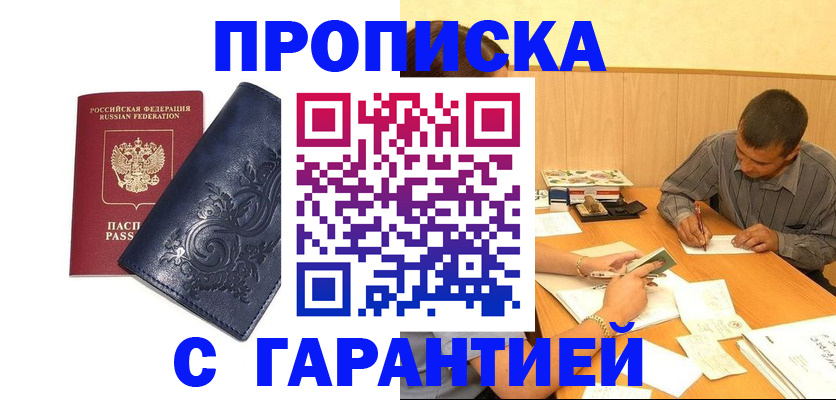 прописка поиск в Краснодарском крае