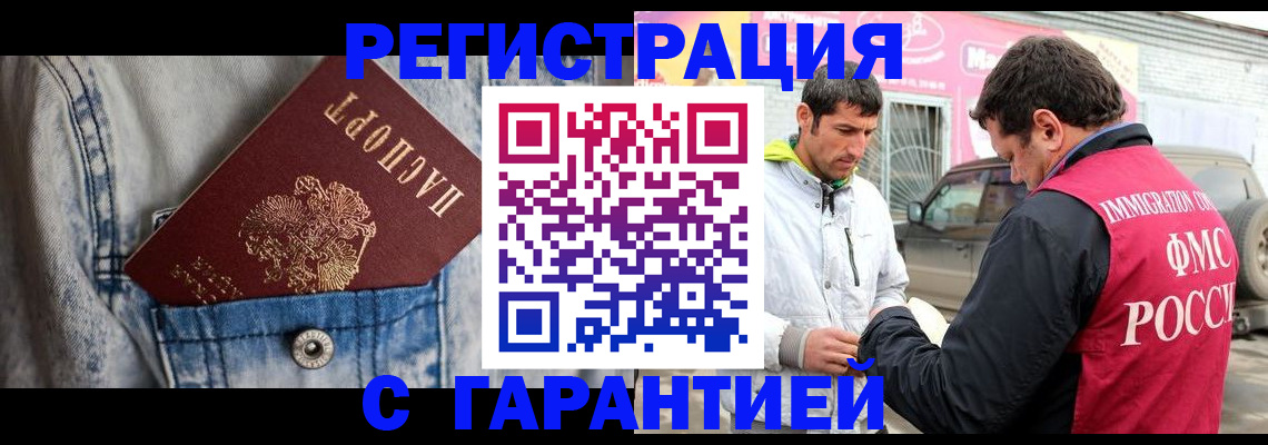 прописка для школы в Краснодарском крае